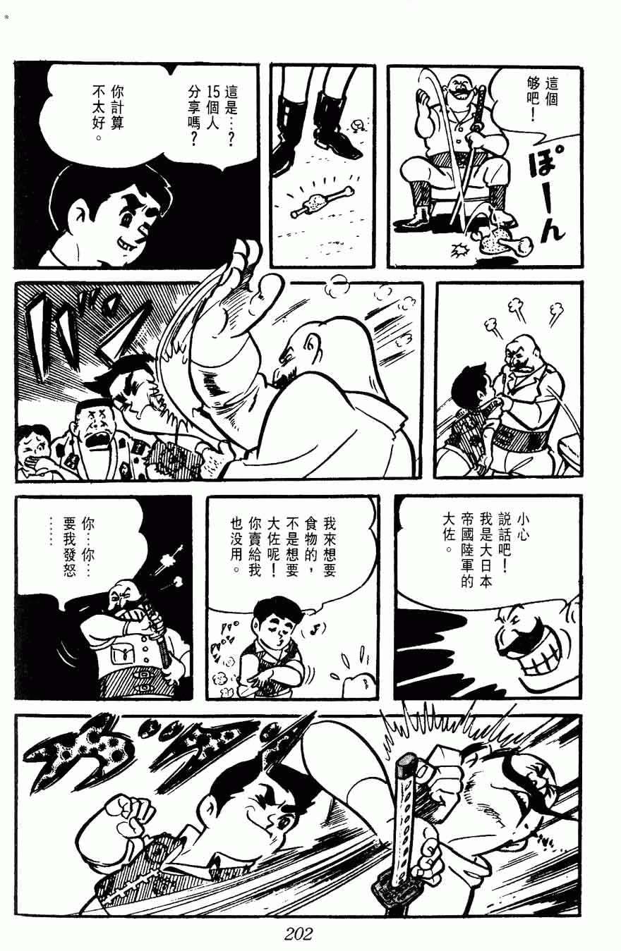 《密探JA》漫画 15卷