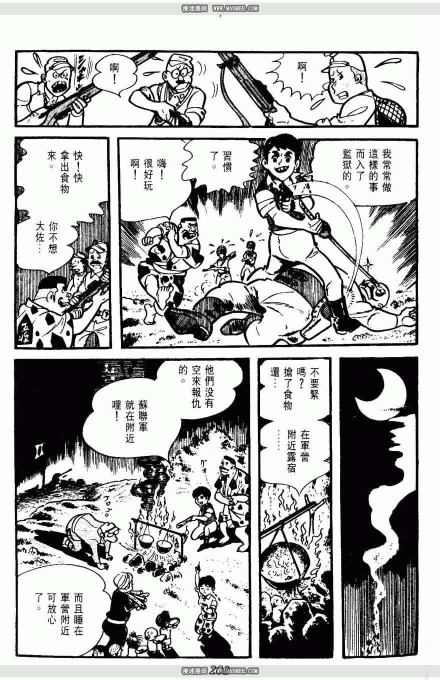 《密探JA》漫画 15卷