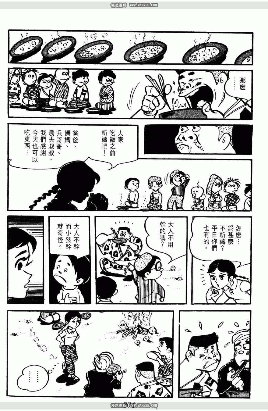 《密探JA》漫画 15卷