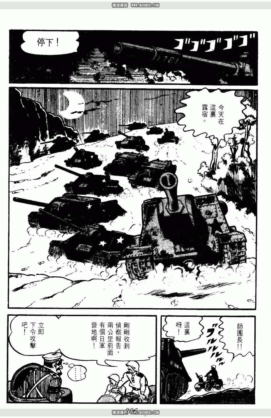 《密探JA》漫画 15卷