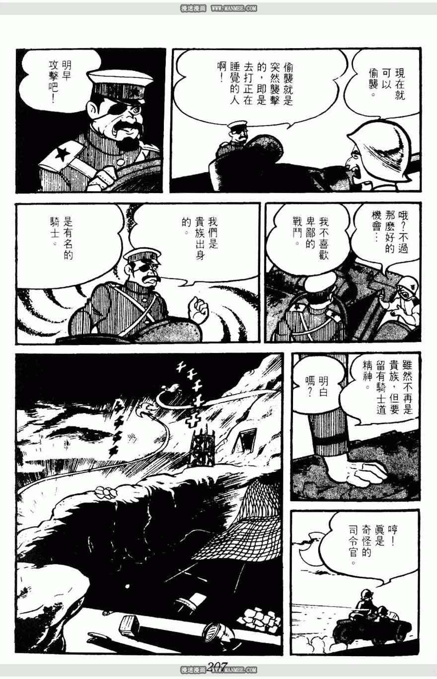 《密探JA》漫画 15卷