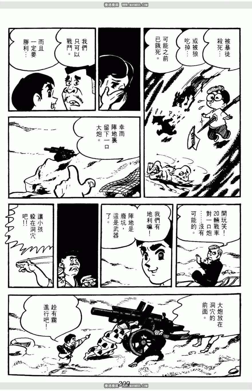 《密探JA》漫画 15卷