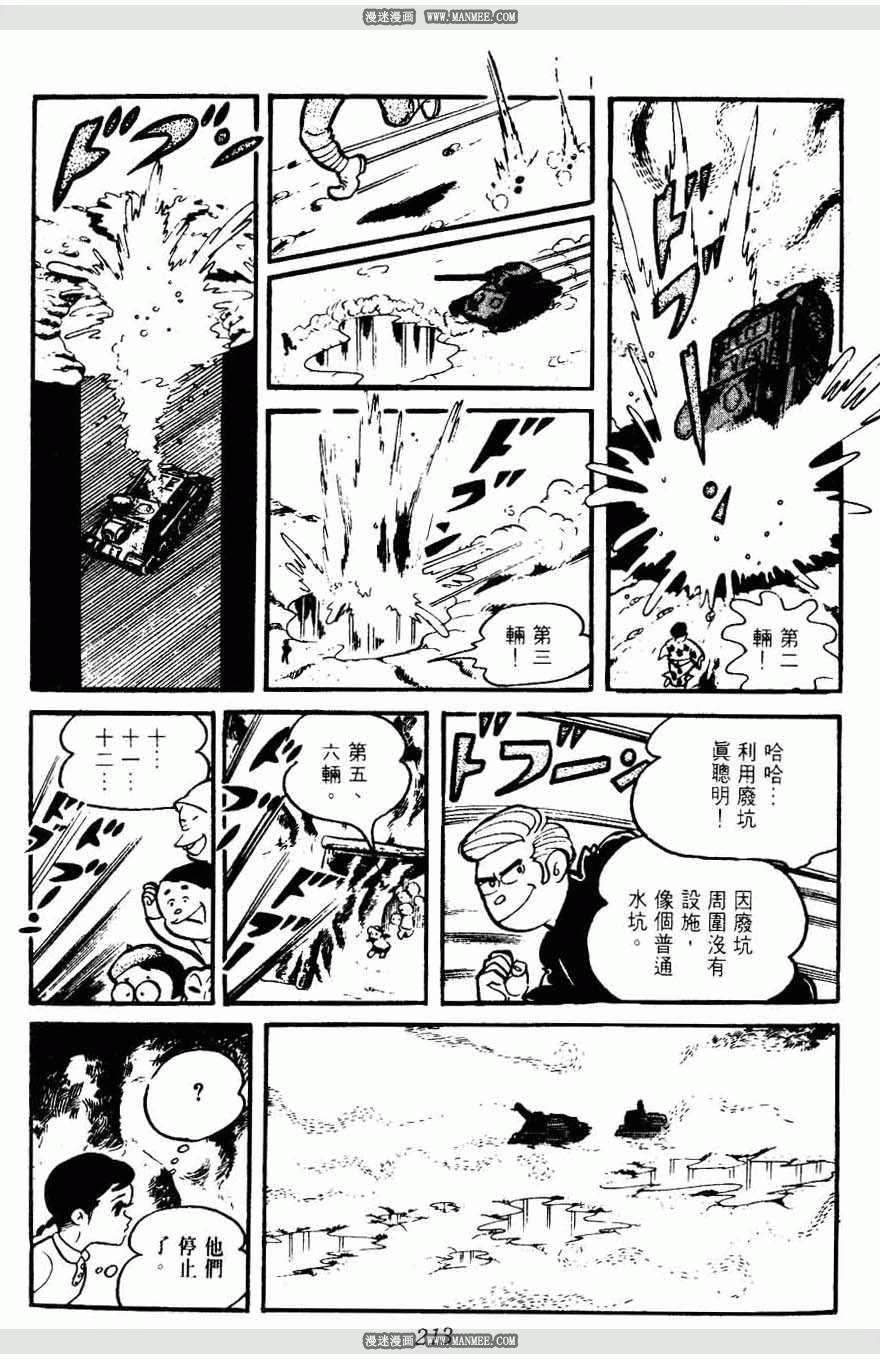 《密探JA》漫画 15卷