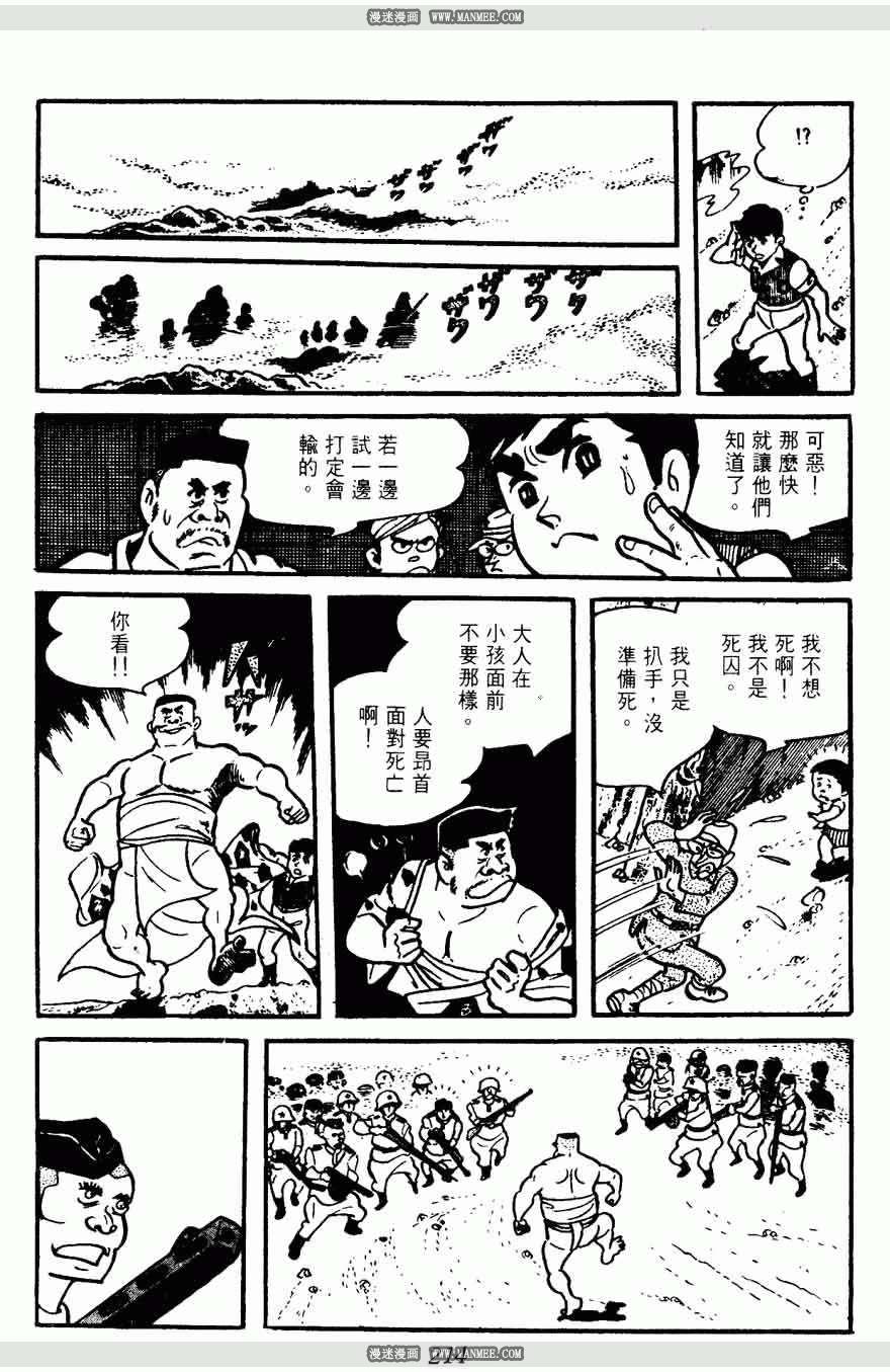 《密探JA》漫画 15卷