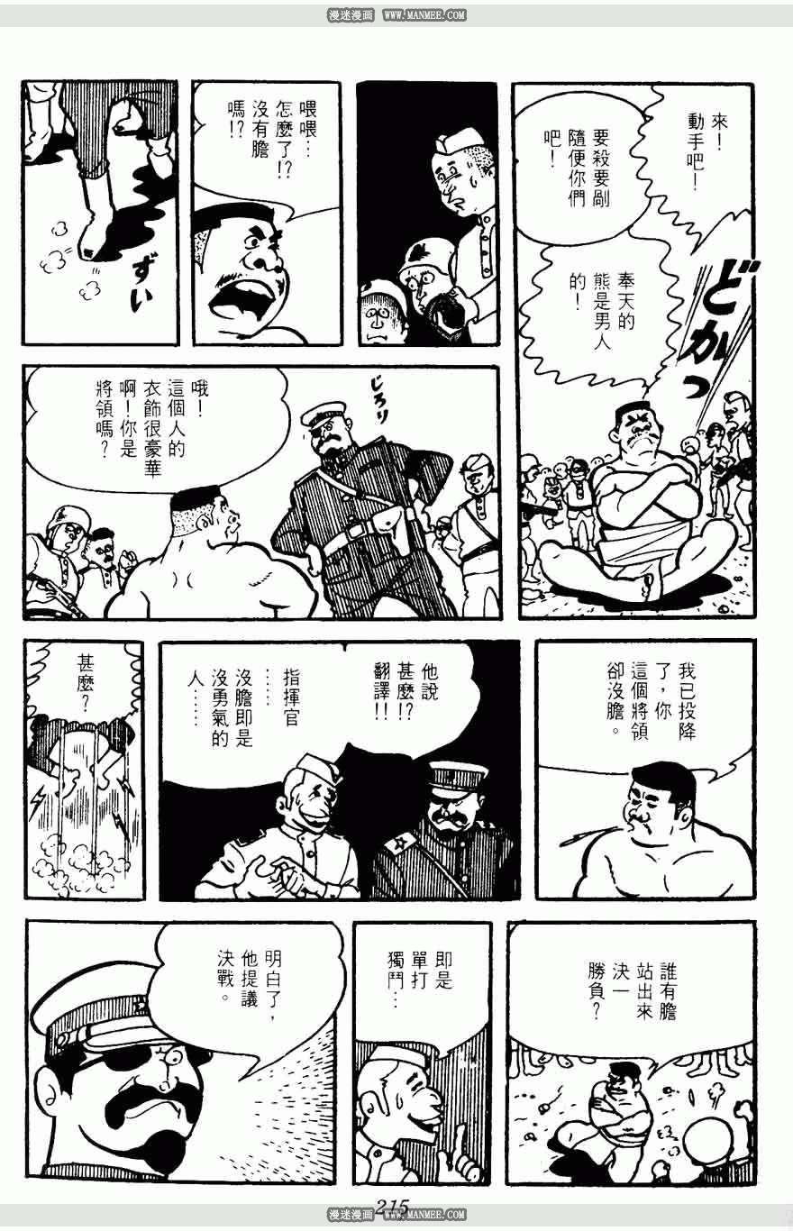 《密探JA》漫画 15卷