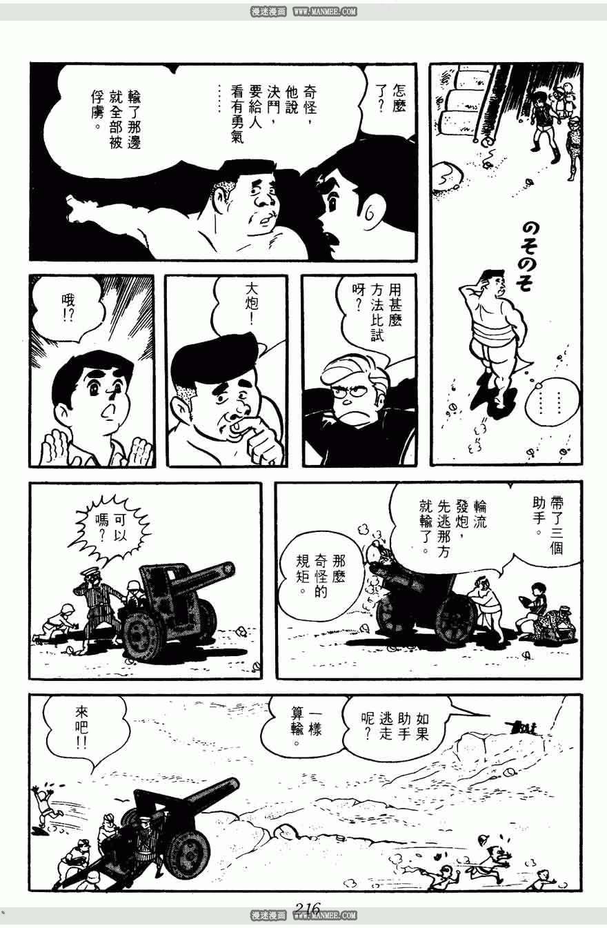 《密探JA》漫画 15卷