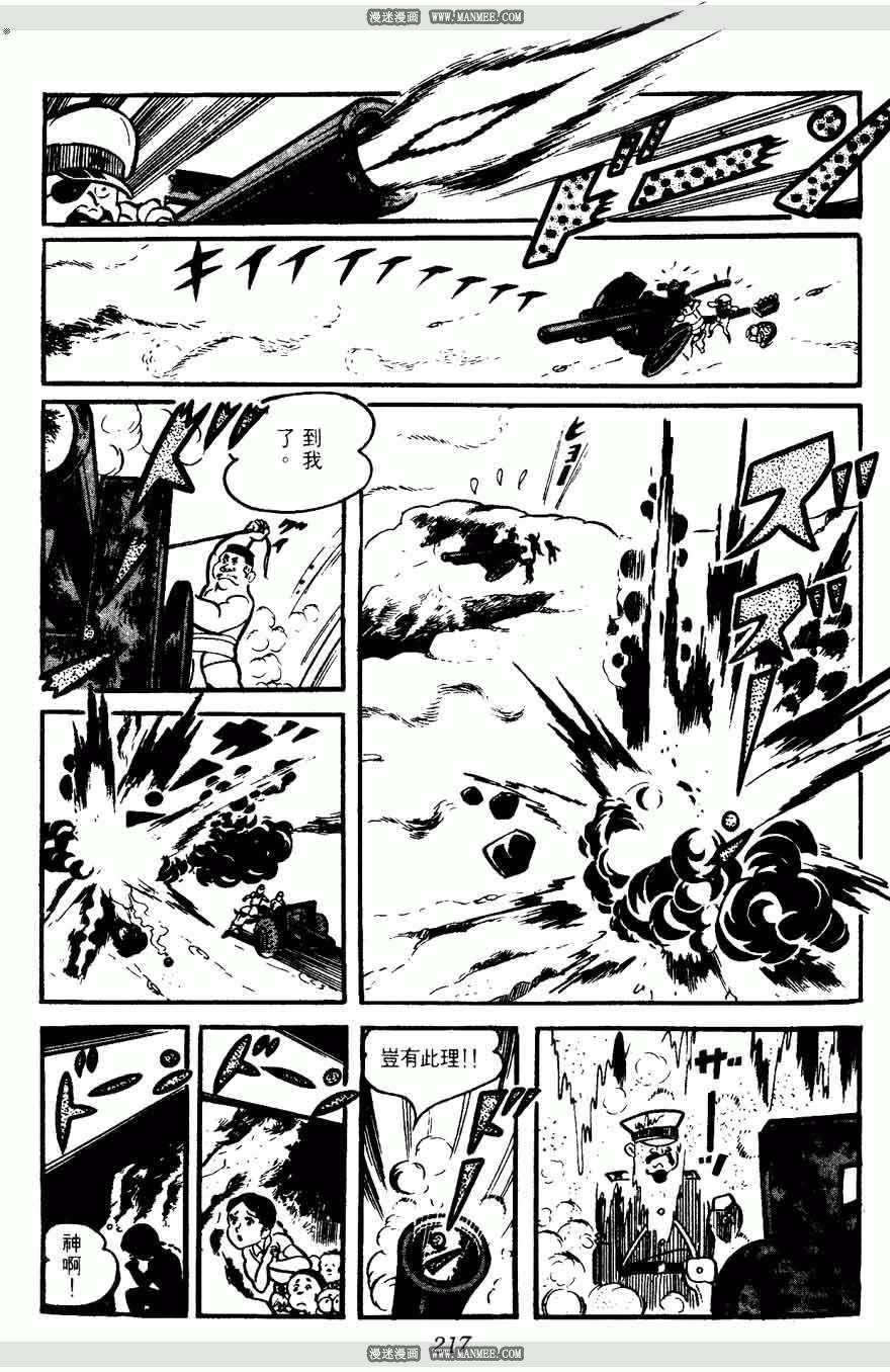 《密探JA》漫画 15卷