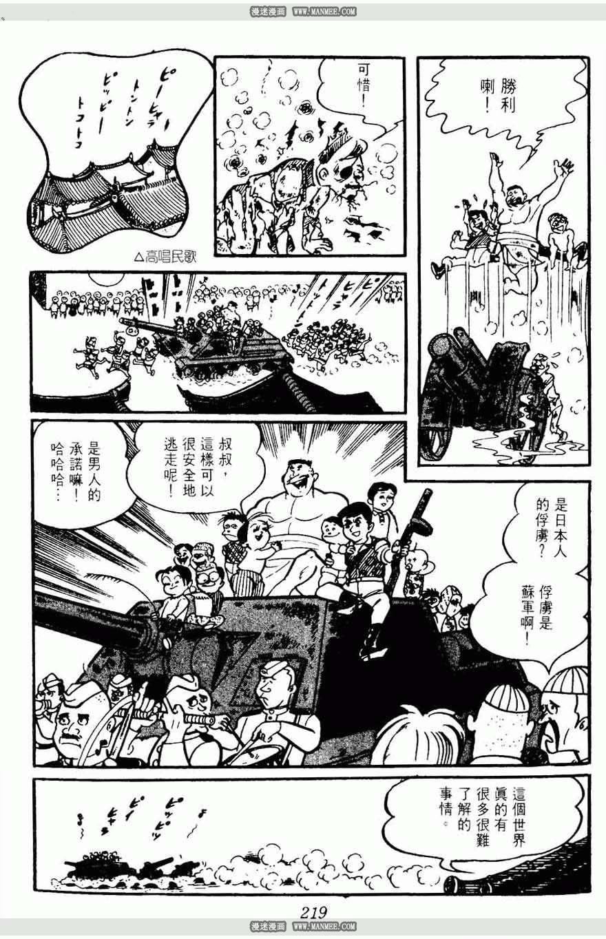 《密探JA》漫画 15卷