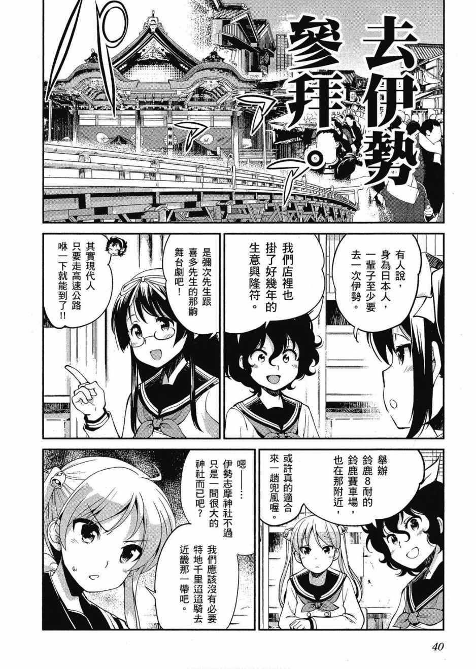 《爆音少女》漫画 012卷