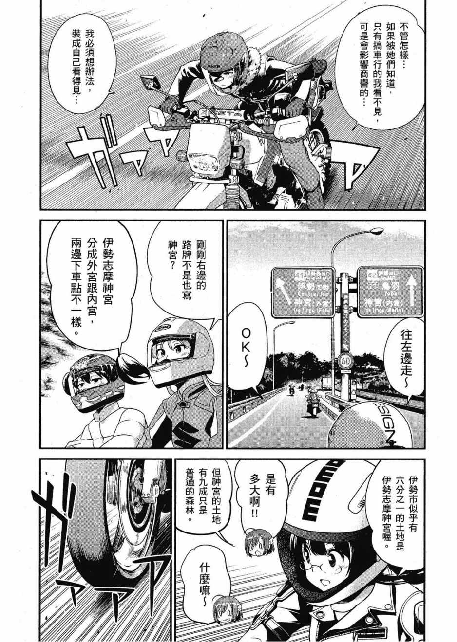 《爆音少女》漫画 012卷