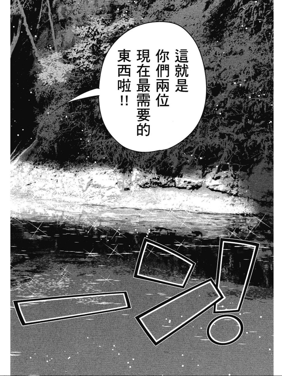 《爆音少女》漫画 013卷