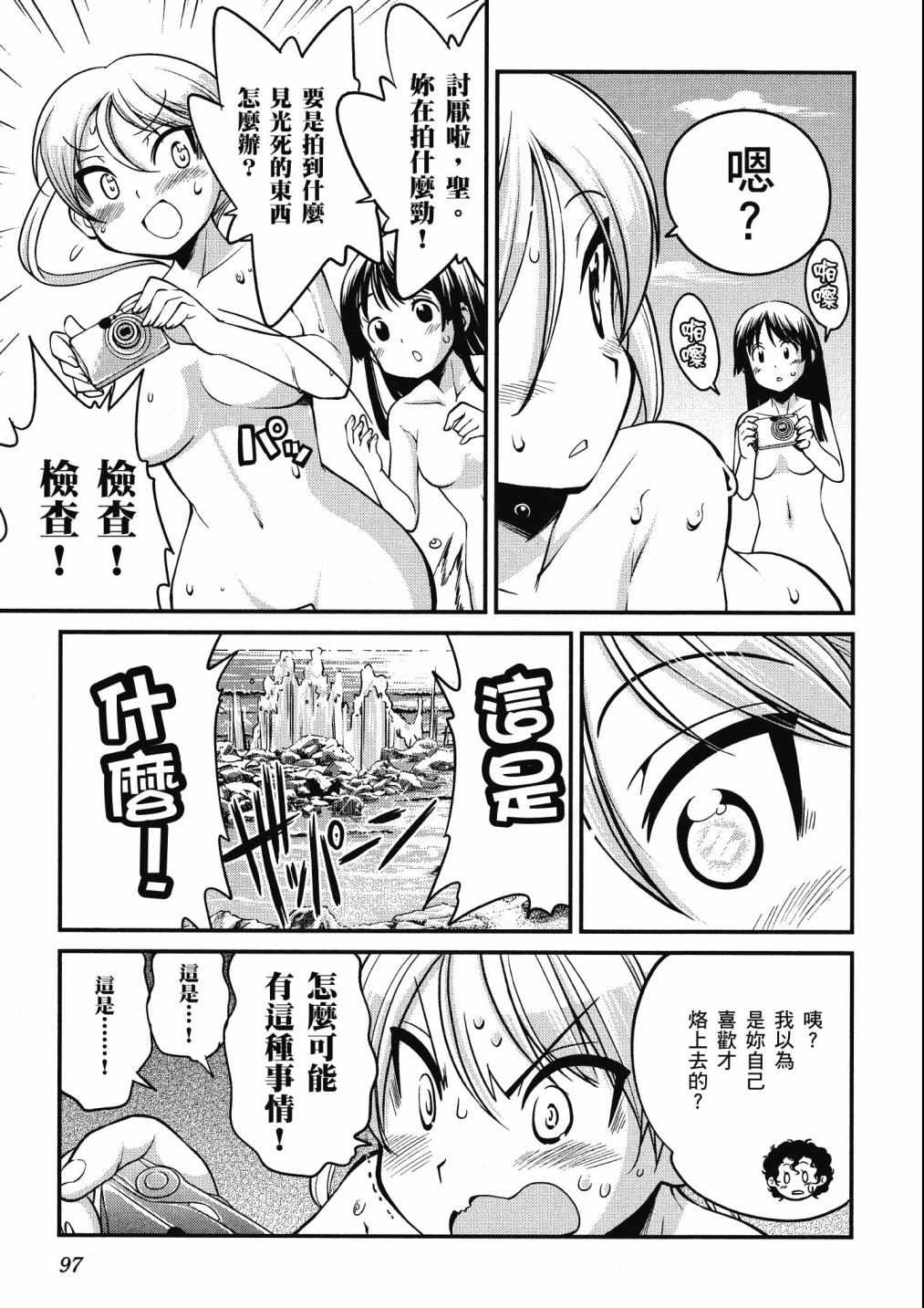 《爆音少女》漫画 02卷