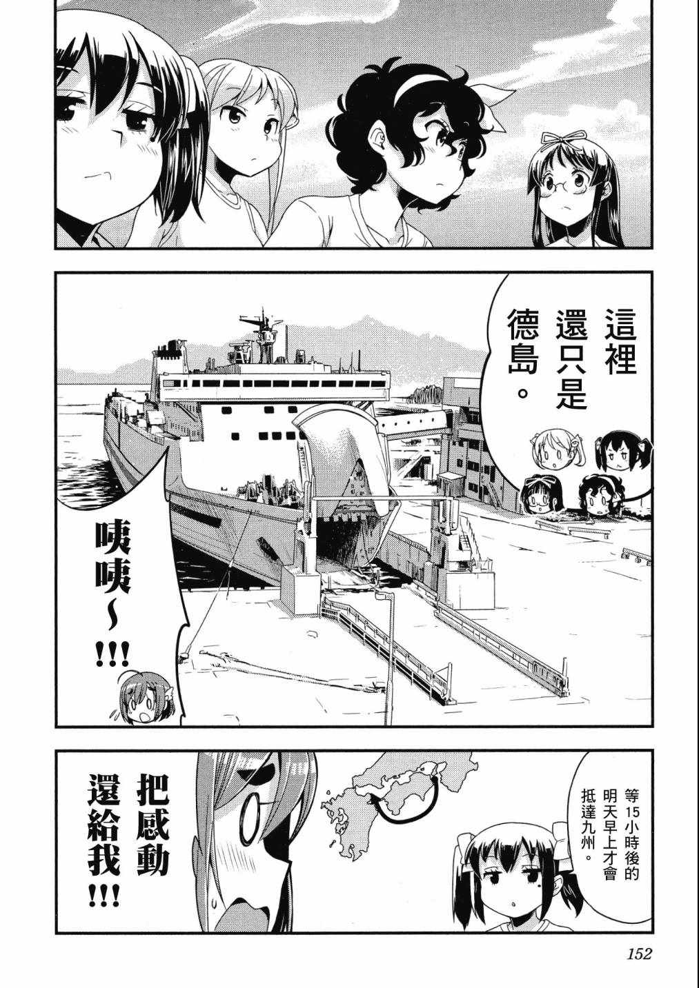 《爆音少女》漫画 07卷