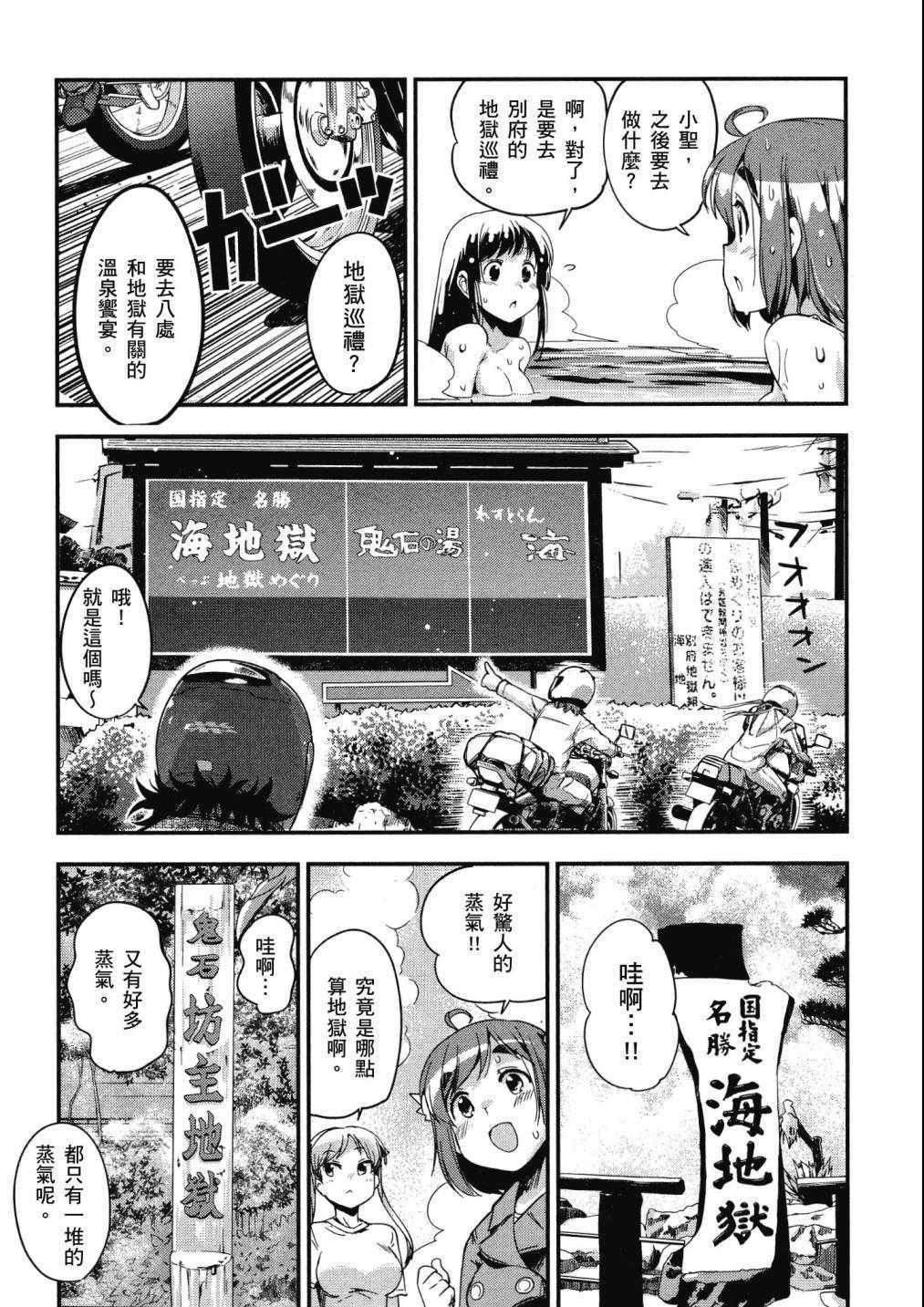 《爆音少女》漫画 07卷