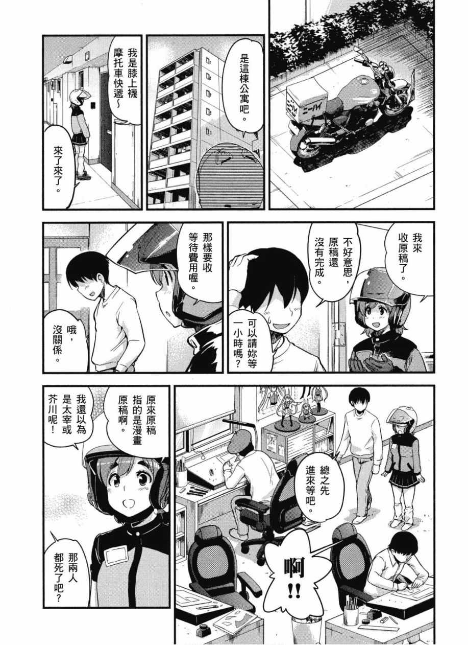 《爆音少女》漫画 10卷