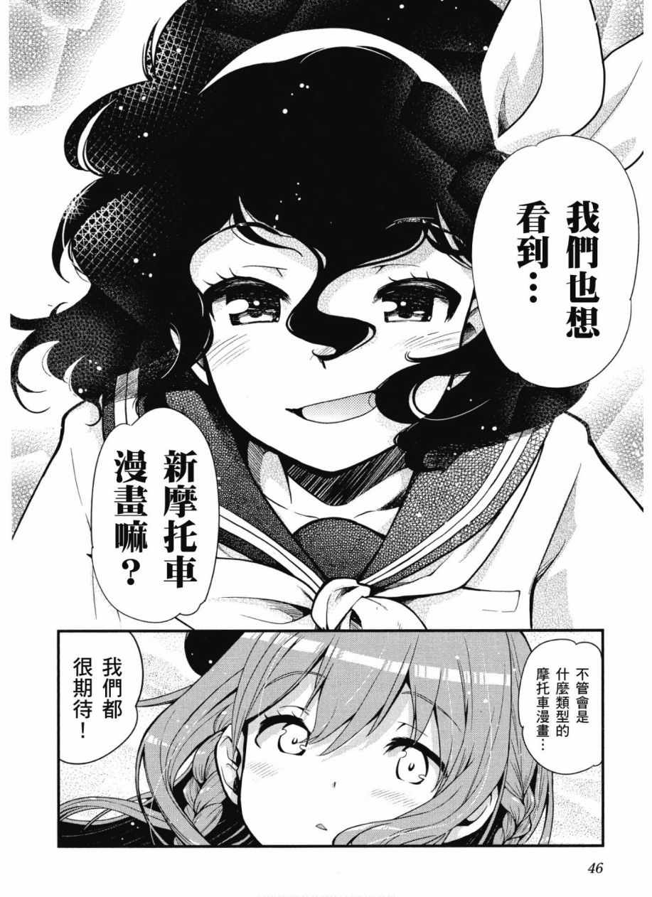 《爆音少女》漫画 10卷