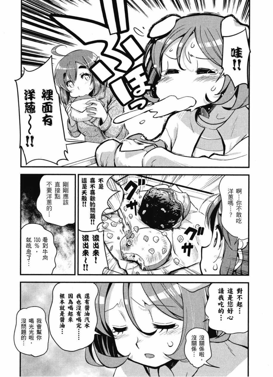 《爆音少女》漫画 10卷