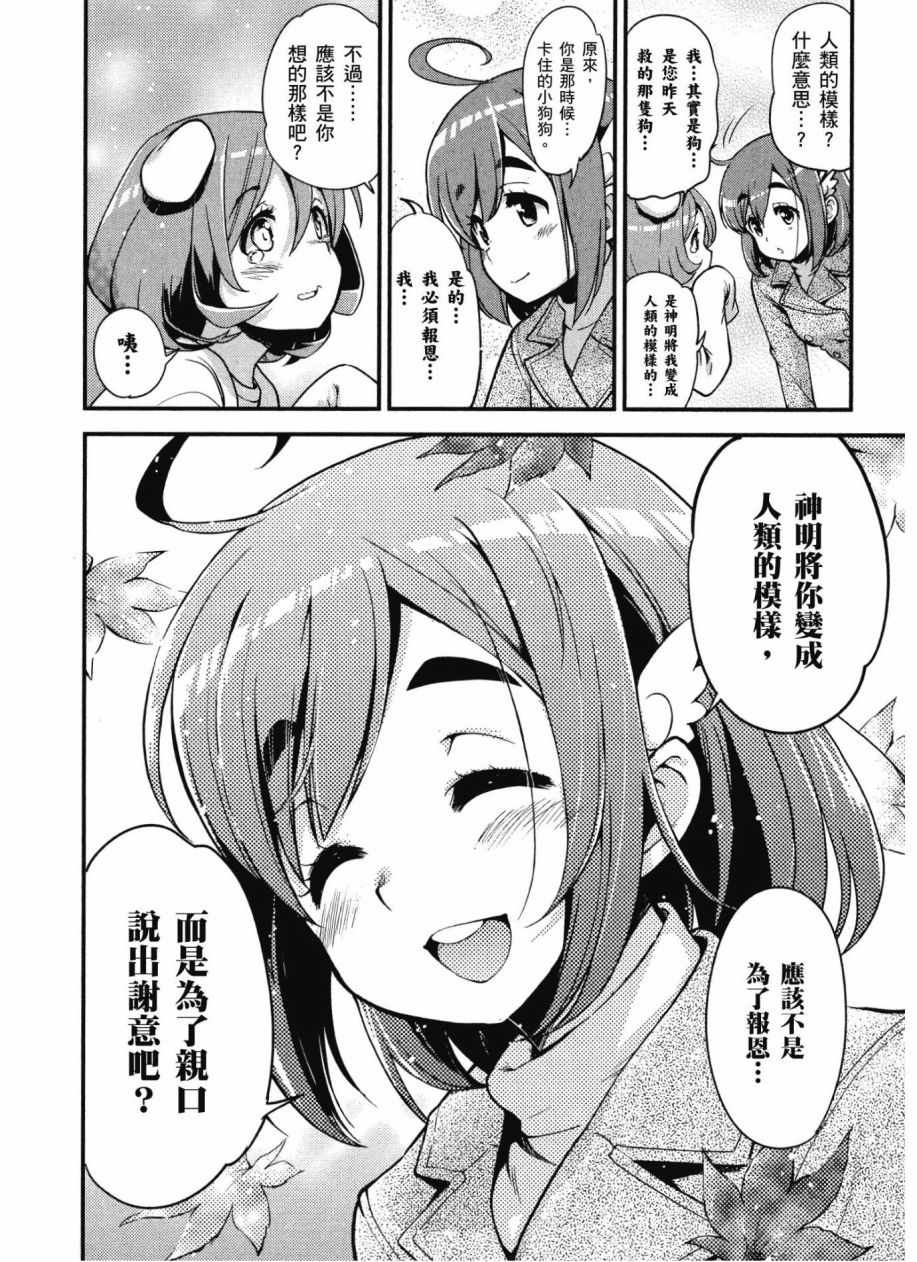 《爆音少女》漫画 10卷