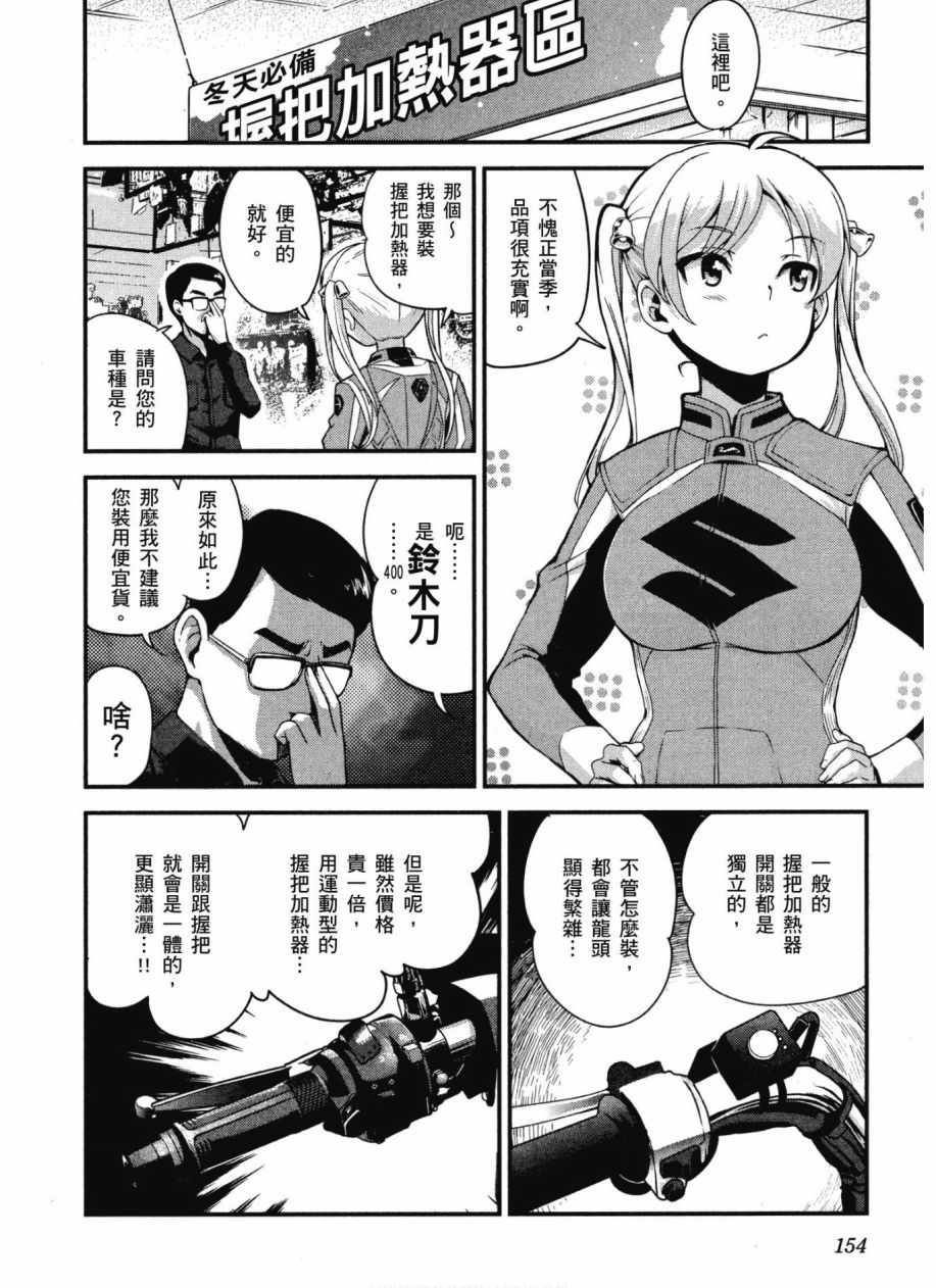 《爆音少女》漫画 10卷