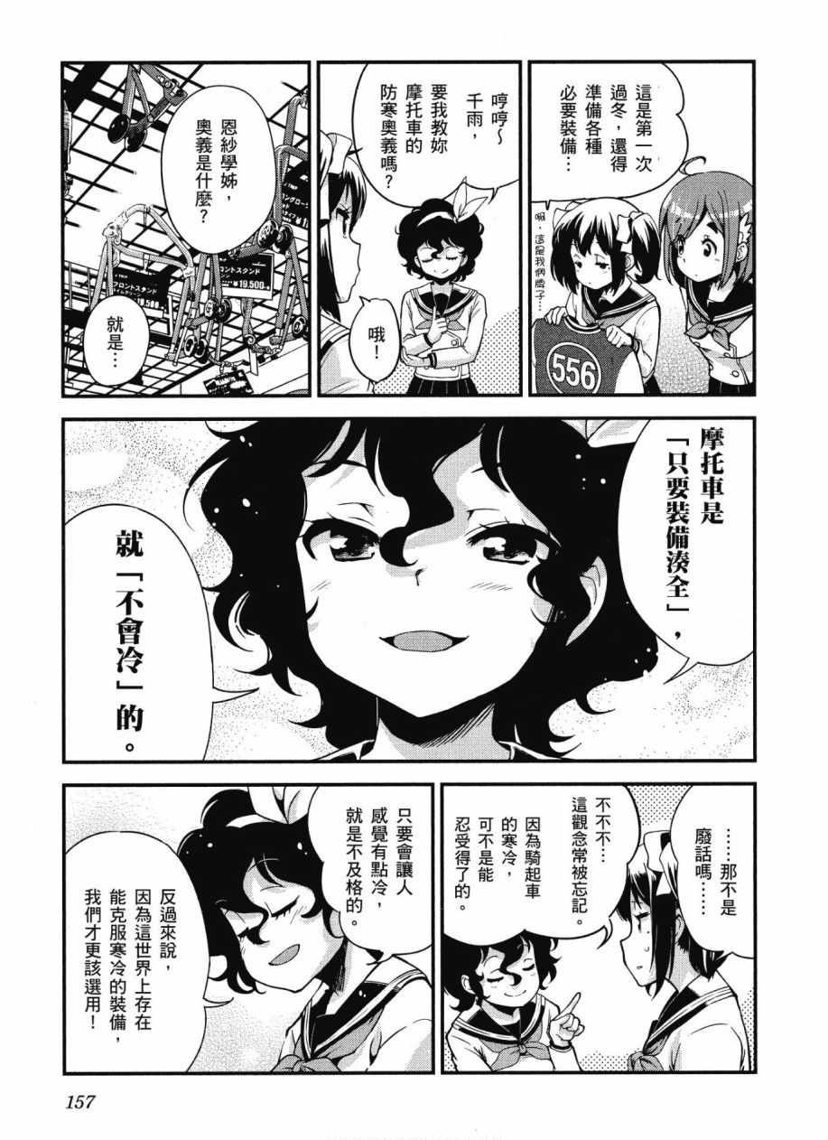 《爆音少女》漫画 10卷