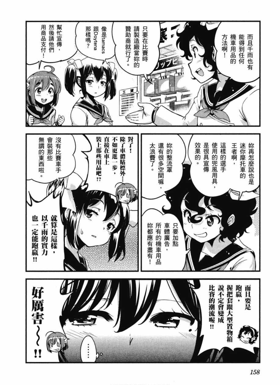 《爆音少女》漫画 10卷