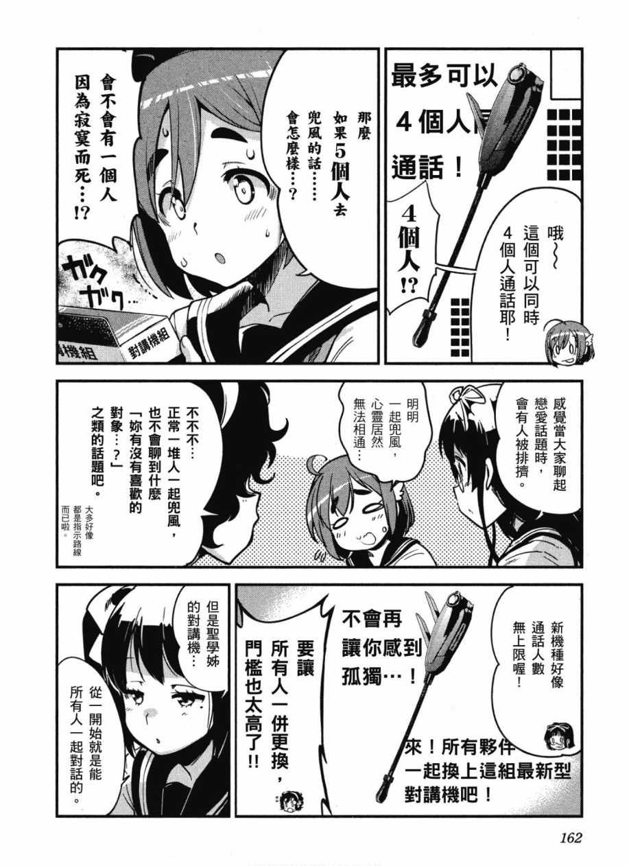 《爆音少女》漫画 10卷