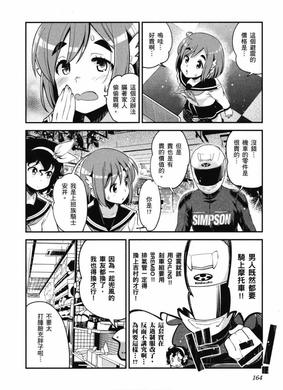 《爆音少女》漫画 10卷