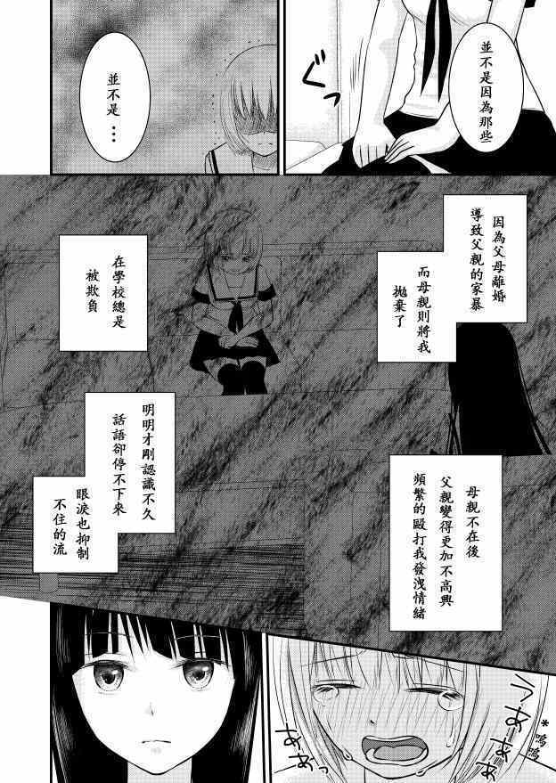 《伊里斯乐园》漫画 kiss