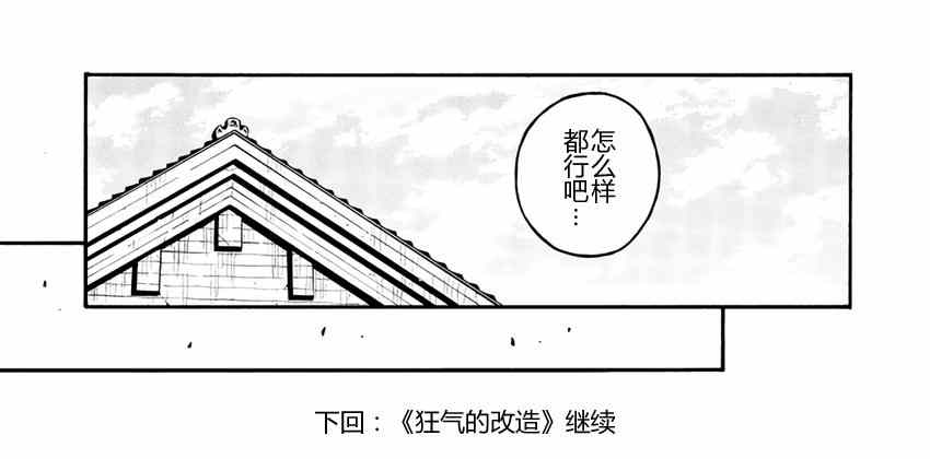 《驱逐舰的命运》漫画 50集