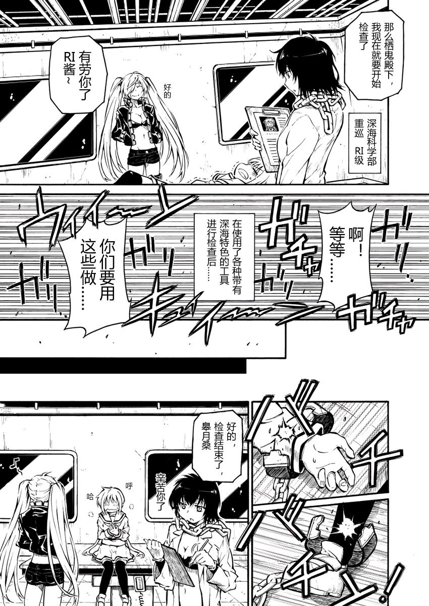 《驱逐舰的命运》漫画 55集