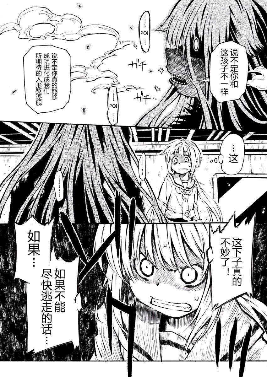 《驱逐舰的命运》漫画 55集