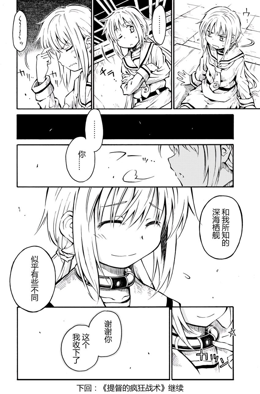 《驱逐舰的命运》漫画 55集