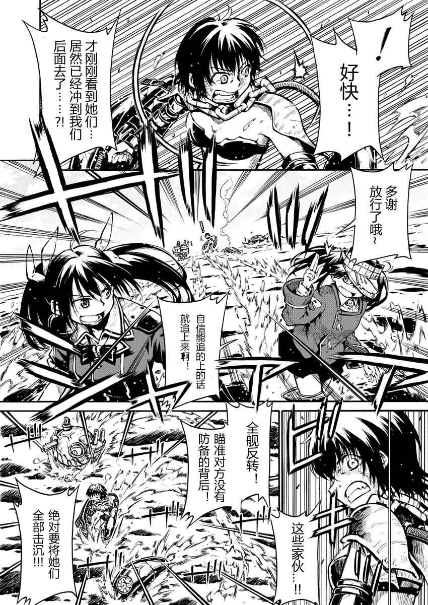 《驱逐舰的命运》漫画 57集