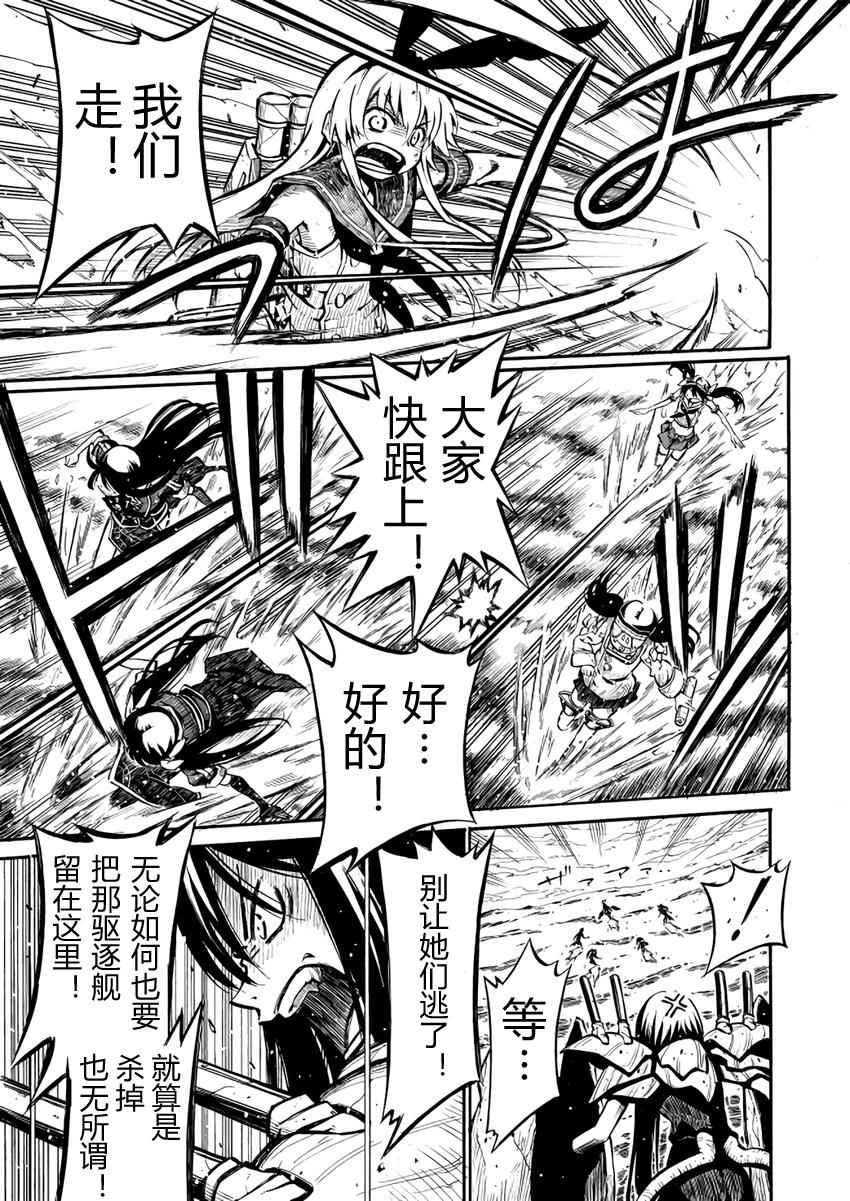 《驱逐舰的命运》漫画 58集