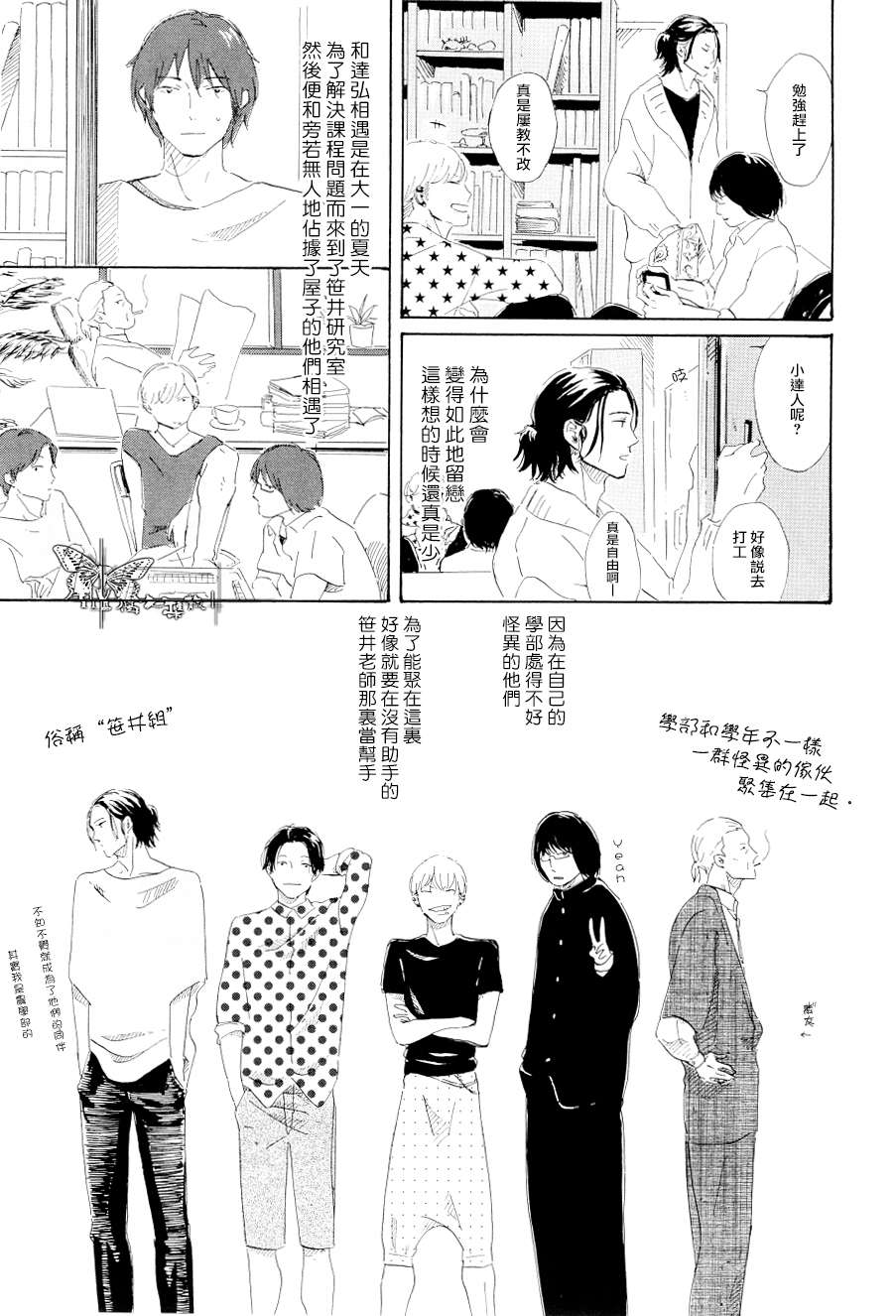 《喜欢可爱的东西吗？》漫画 01集