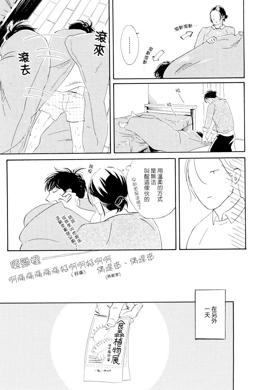 《喜欢可爱的东西吗？》漫画 01集