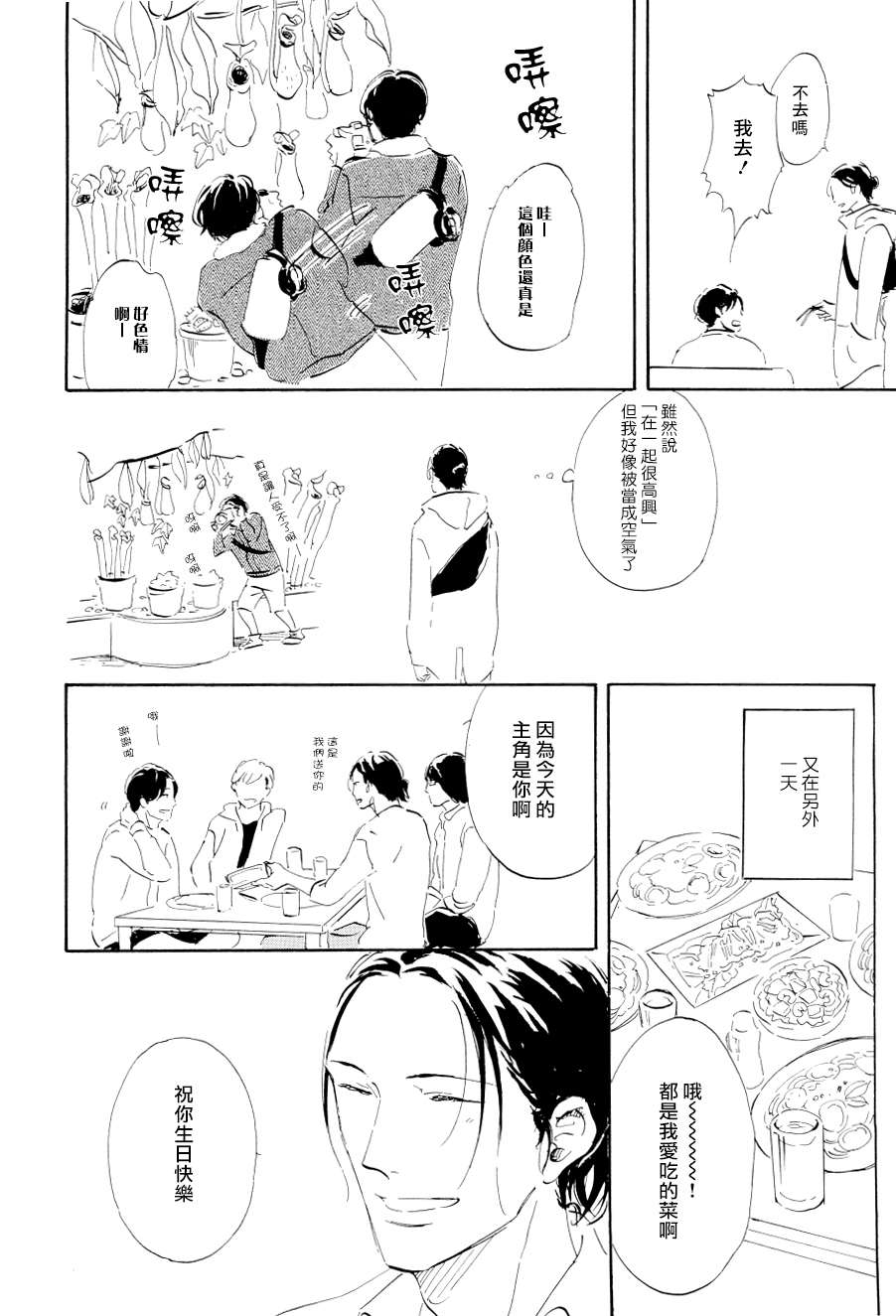 《喜欢可爱的东西吗？》漫画 01集