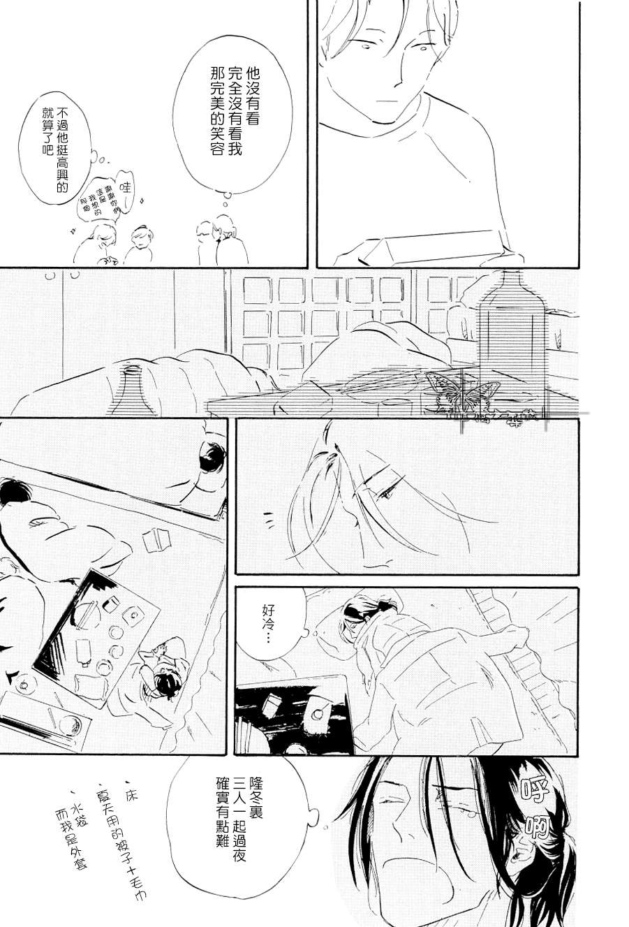 《喜欢可爱的东西吗？》漫画 01集