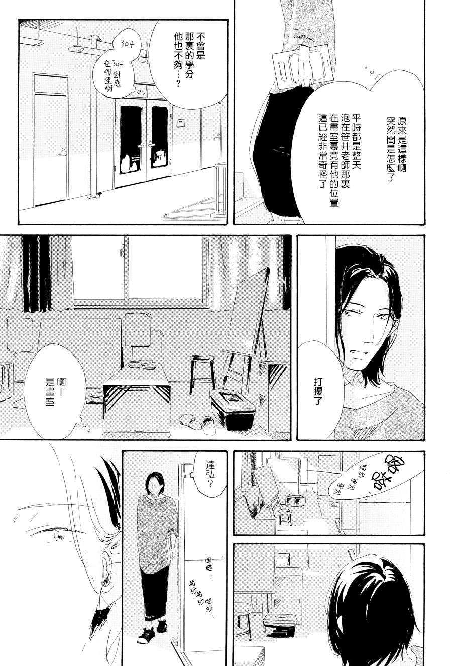 《喜欢可爱的东西吗？》漫画 01集