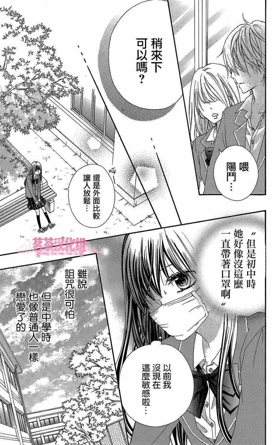 《誓约之吻》漫画 001集