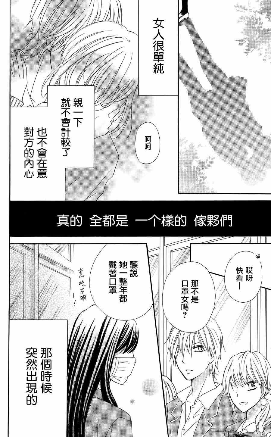 《誓约之吻》漫画 013话