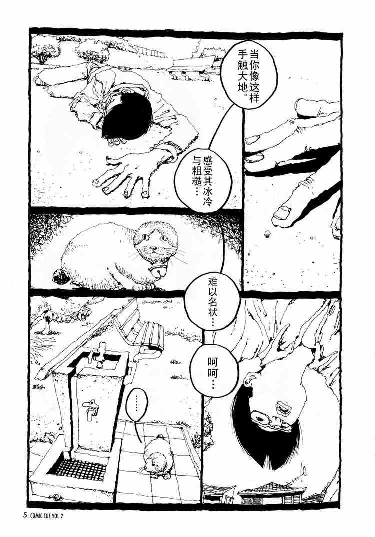 《哆啦A梦 松本大洋版》漫画 001集