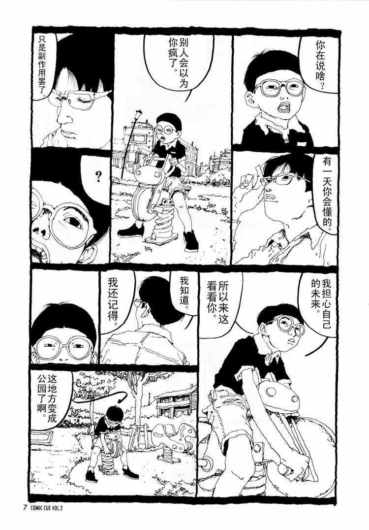《哆啦A梦 松本大洋版》漫画 001集