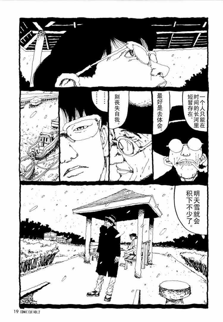 《哆啦A梦 松本大洋版》漫画 001集