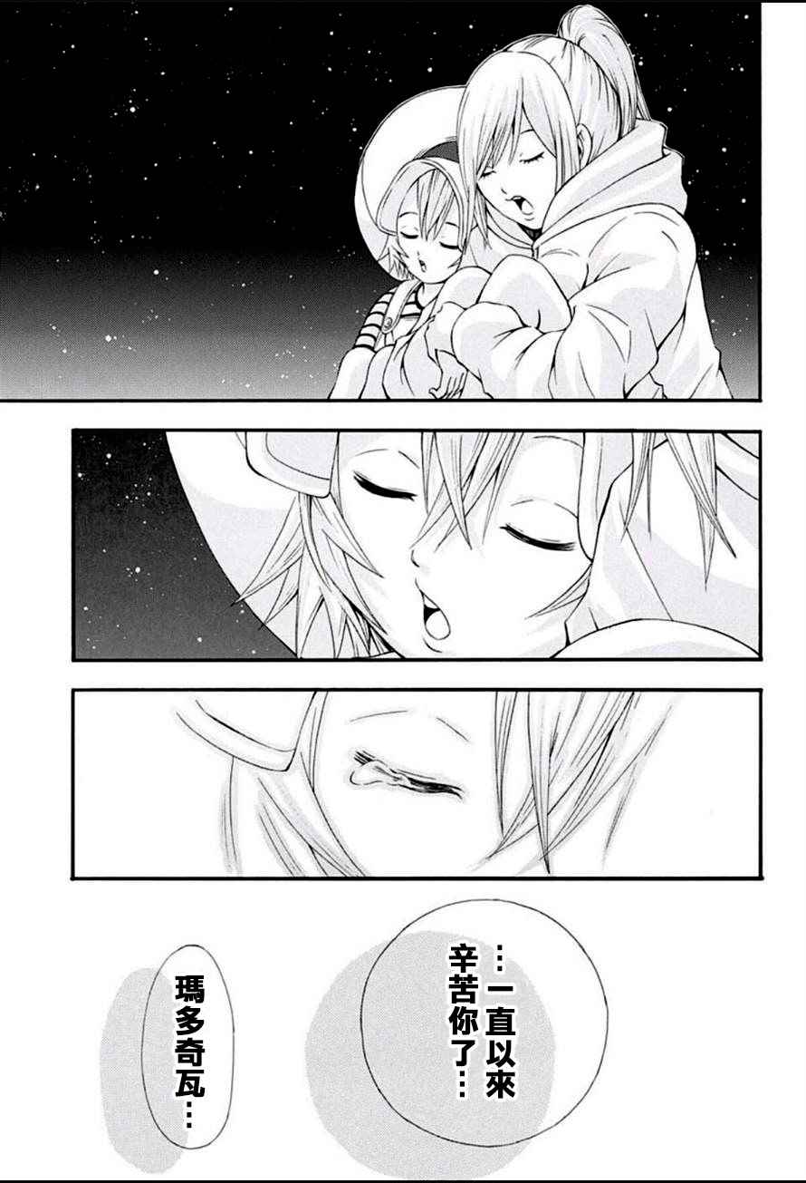 《恶班族》漫画 016话