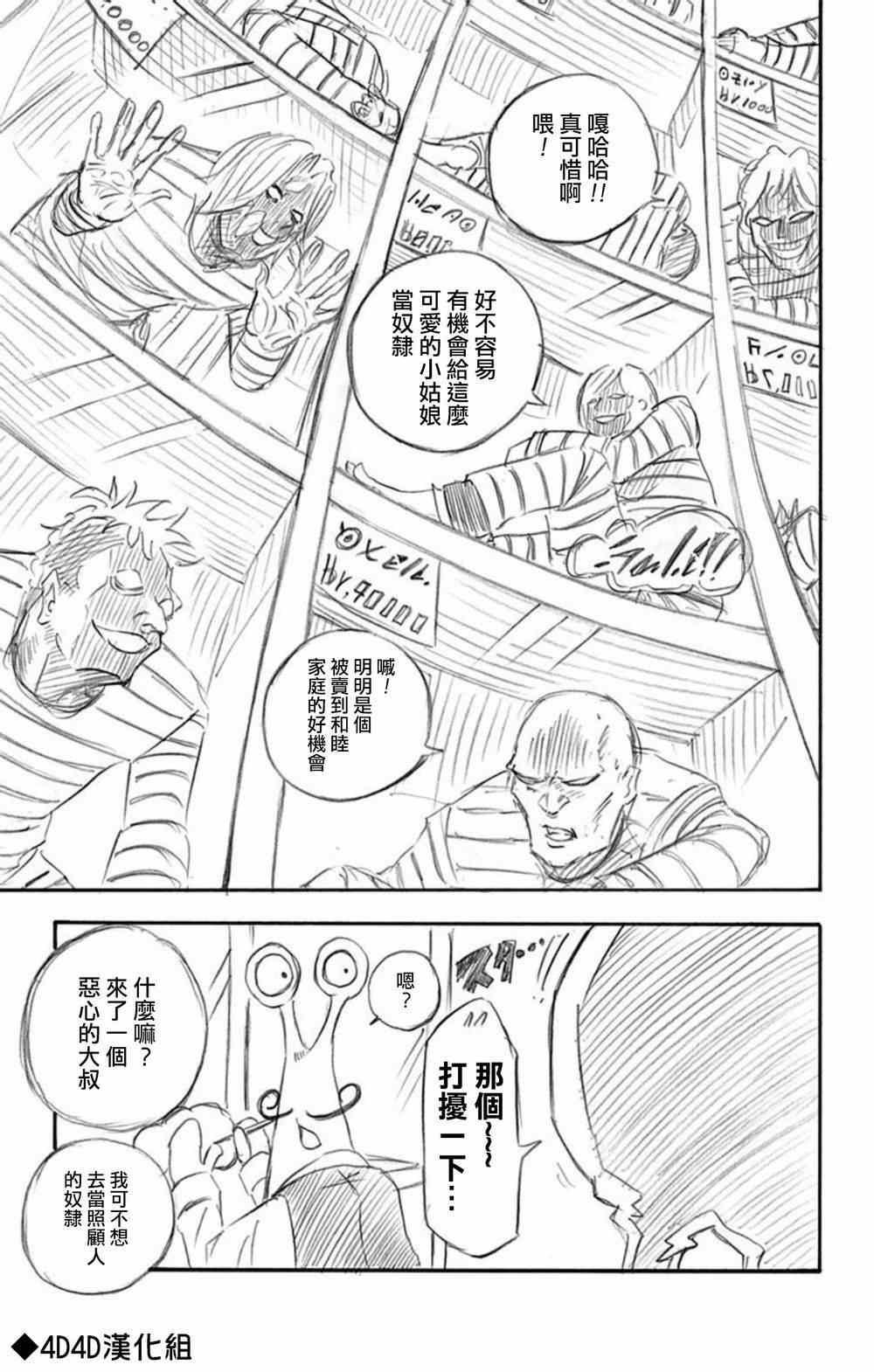 《恶班族》漫画 02卷附录