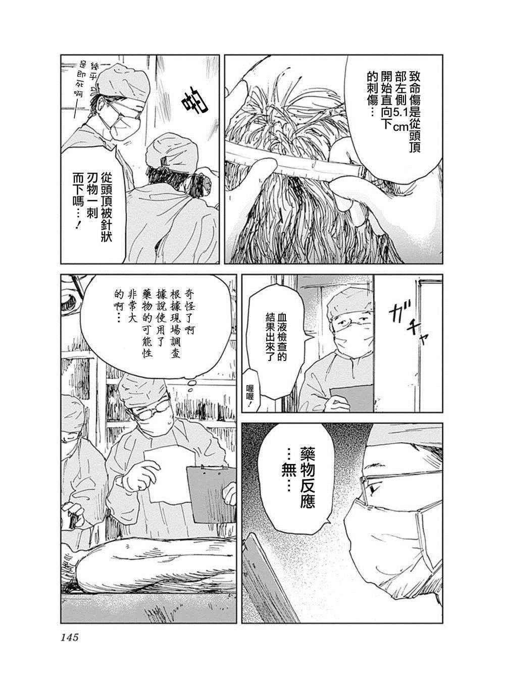 《虫姬》漫画 005话