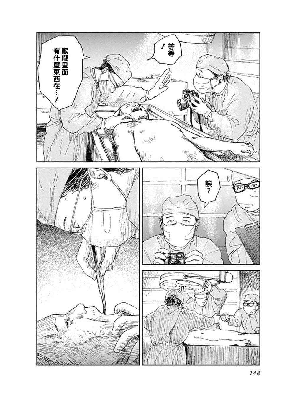 《虫姬》漫画 005话