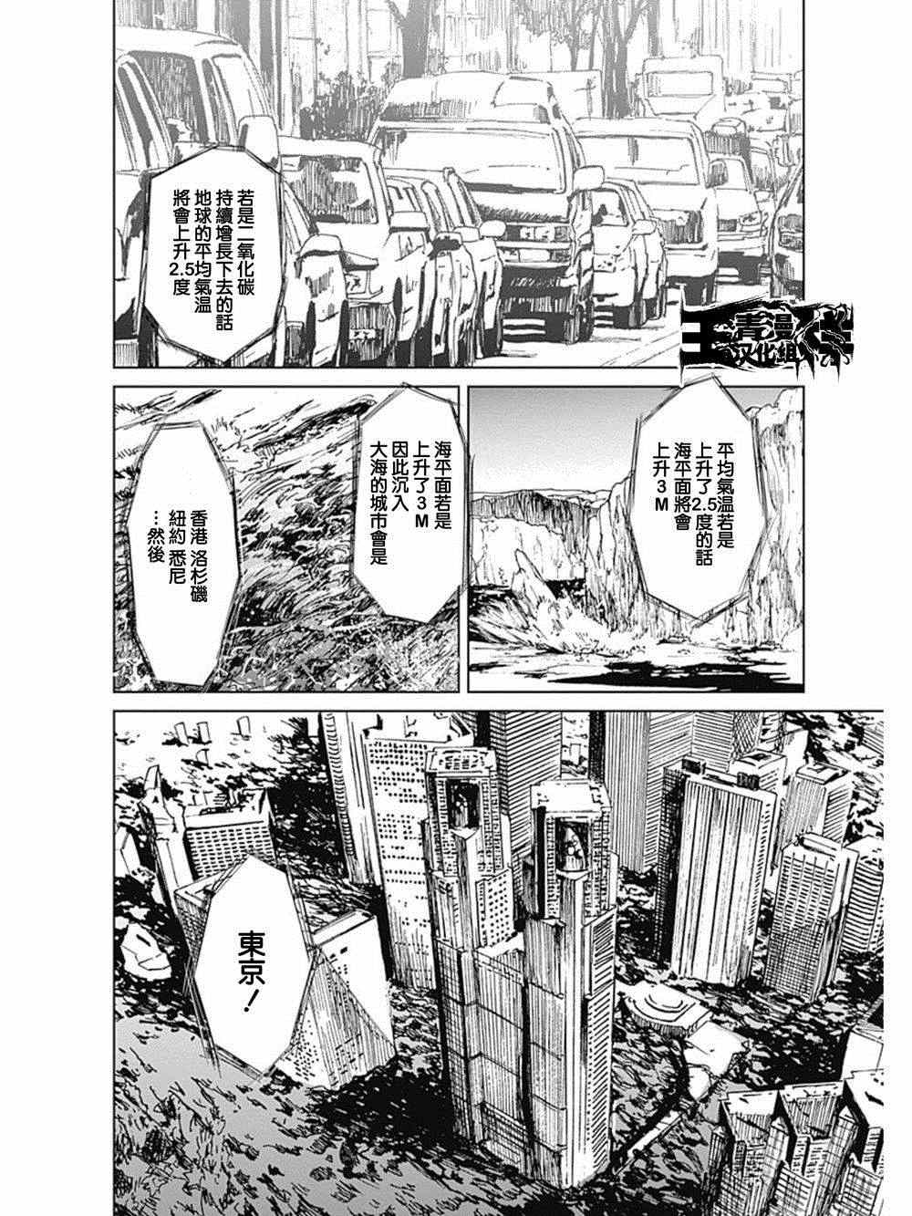 《虫姬》漫画 006话