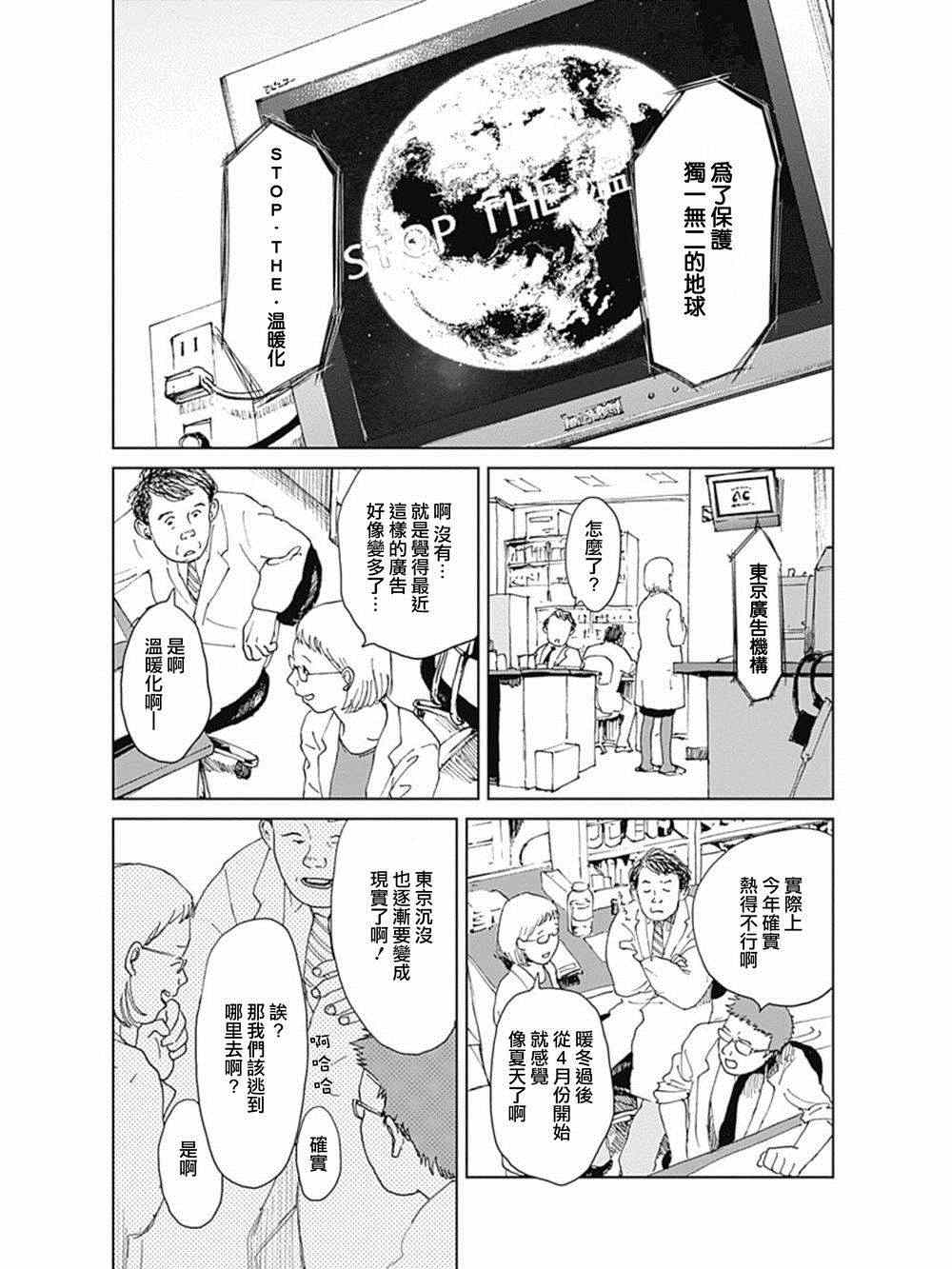 《虫姬》漫画 006话